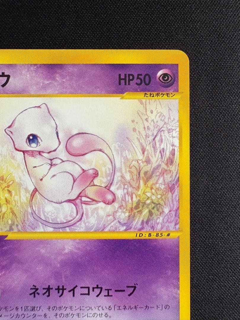 Pok Mon Tcg Trading Card Game E 1 087/128