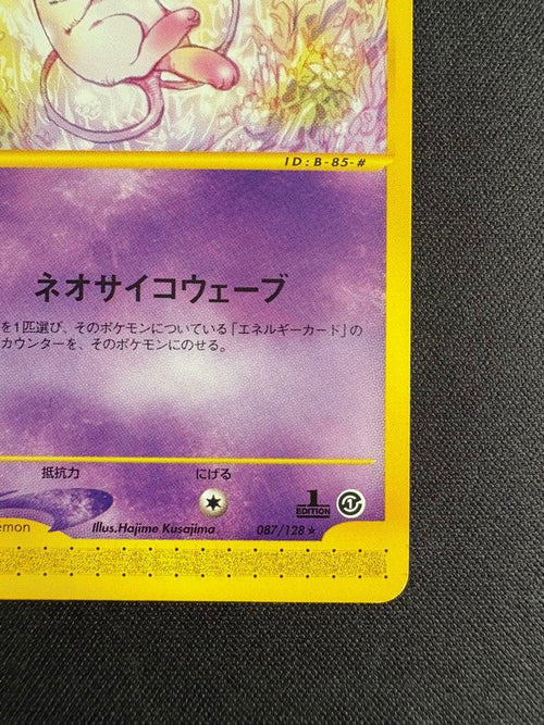Pok Mon Tcg Trading Card Game E 1 087/128