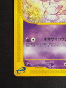 Pok Mon Tcg Trading Card Game E 1 087/128