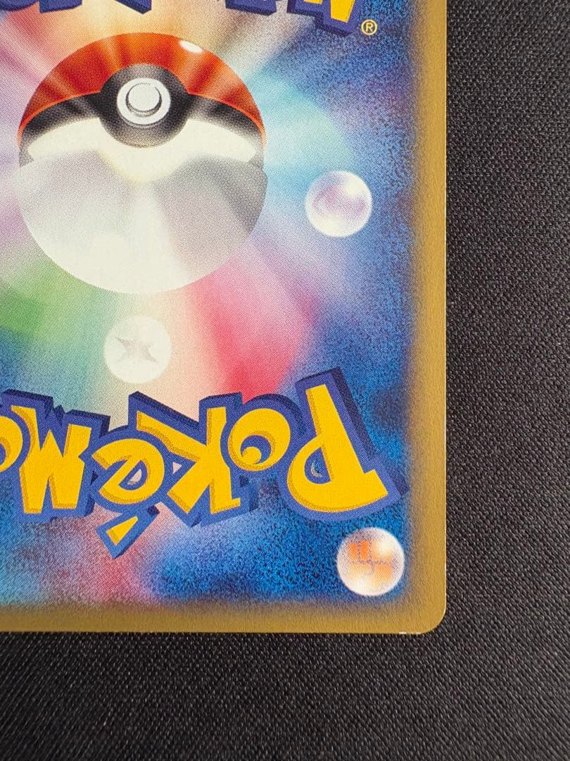 Pok Mon Tcg Trading Card Game E 1 087/128