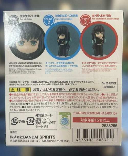 Bandai Others Figuarts Mini 027