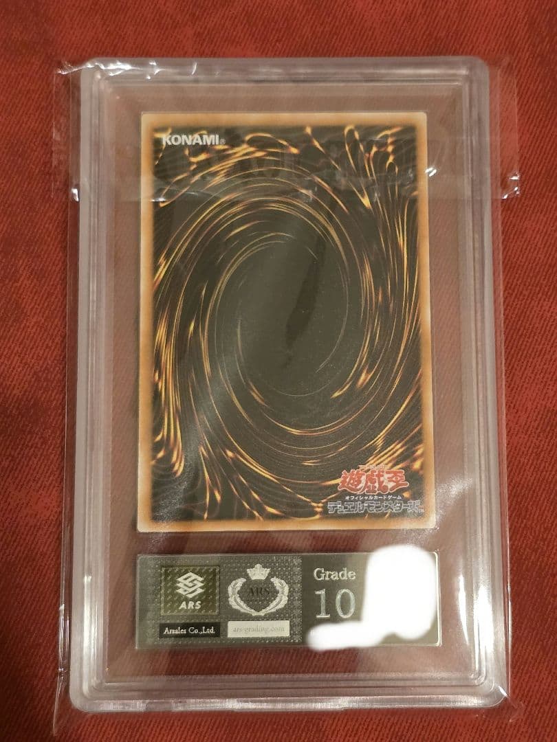 Yu-Gi-Oh! Ocg Duel Monsters (Japanese) Ars 10