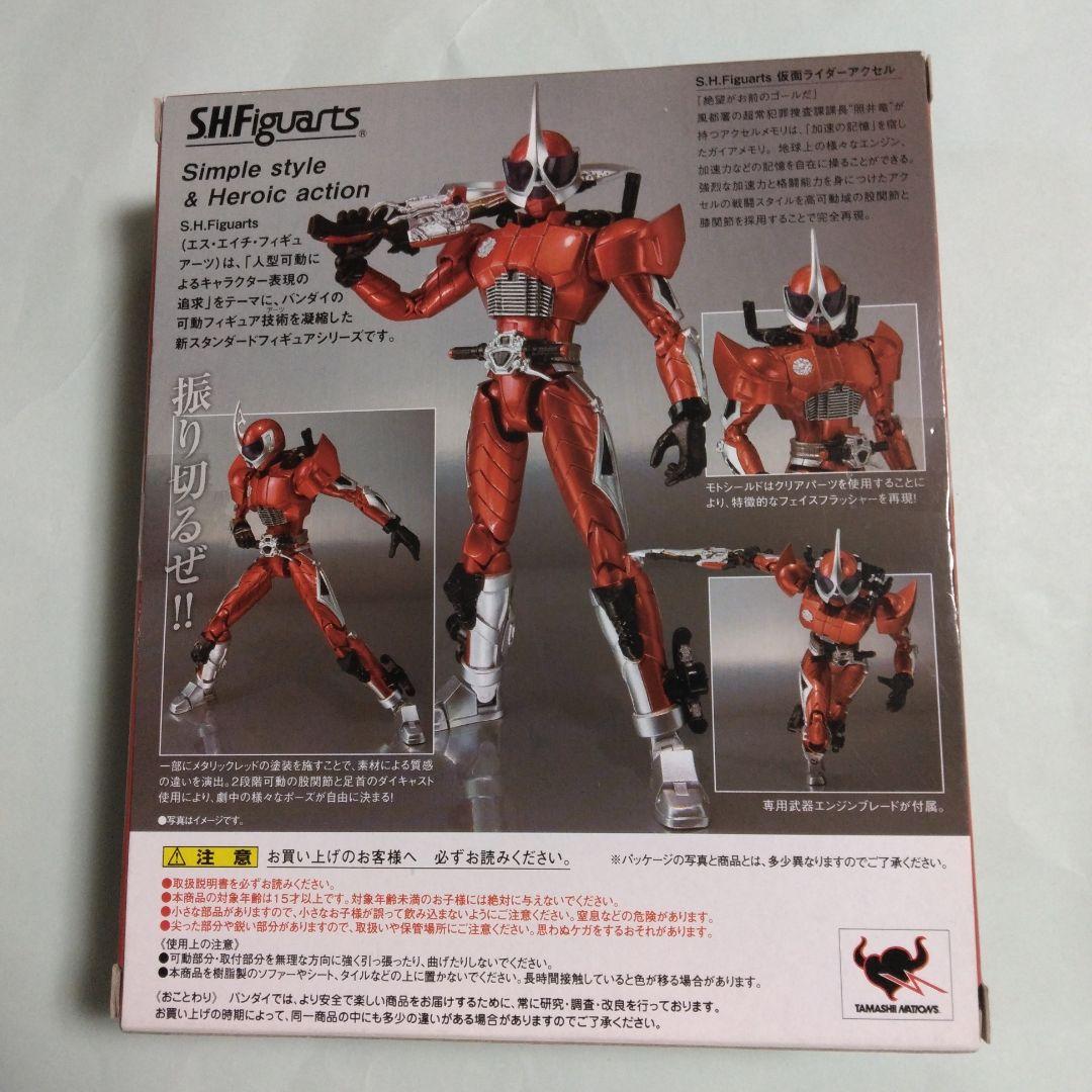 Bandai Kamen Rider S.H.Figuarts 8