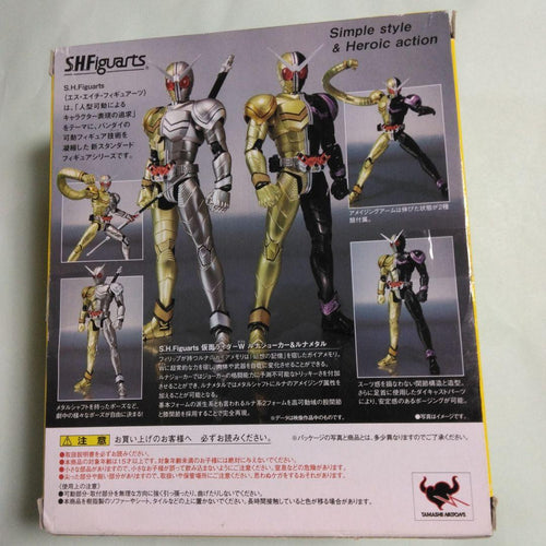 Bandai Kamen Rider S.H.Figuarts 8