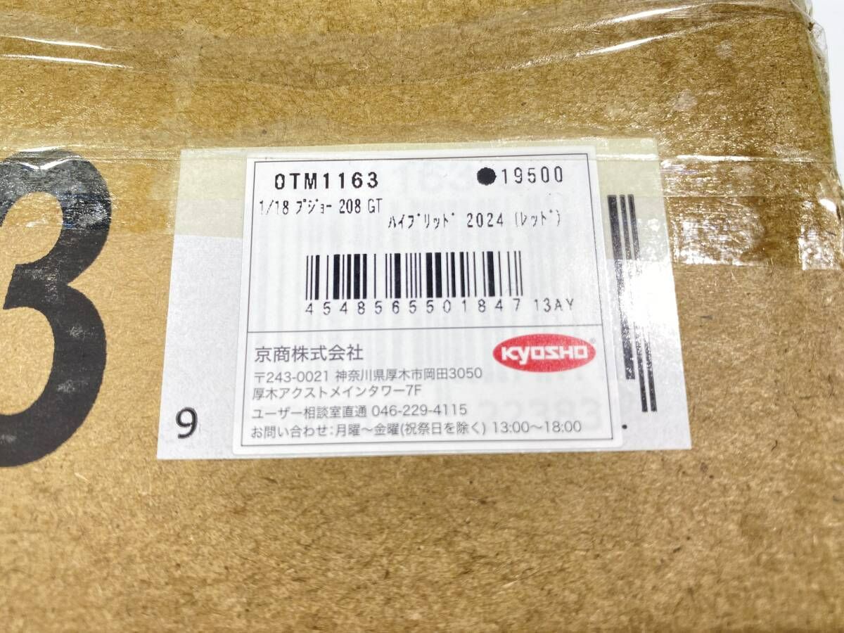 Kyosho Others 45-1-080708] Otto Mobile 1/18 208Gt 2024 Otm1163