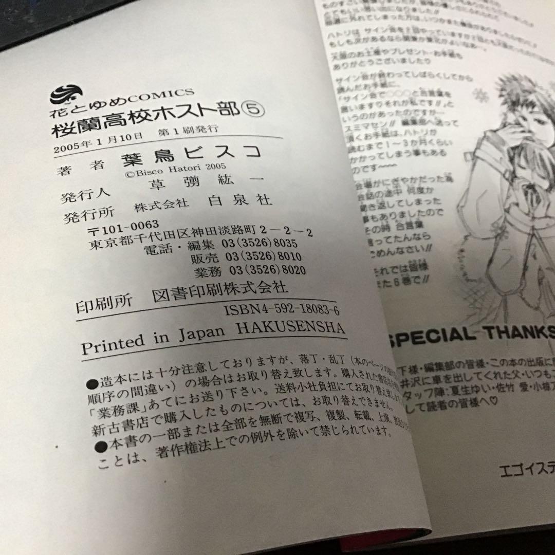 Girl Manga 18