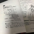 Girl Manga 18