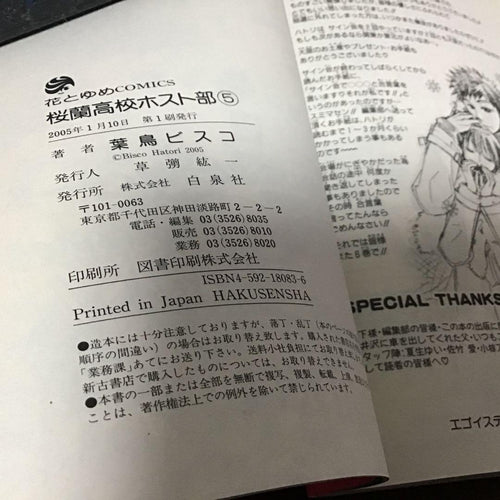 Girl Manga 18