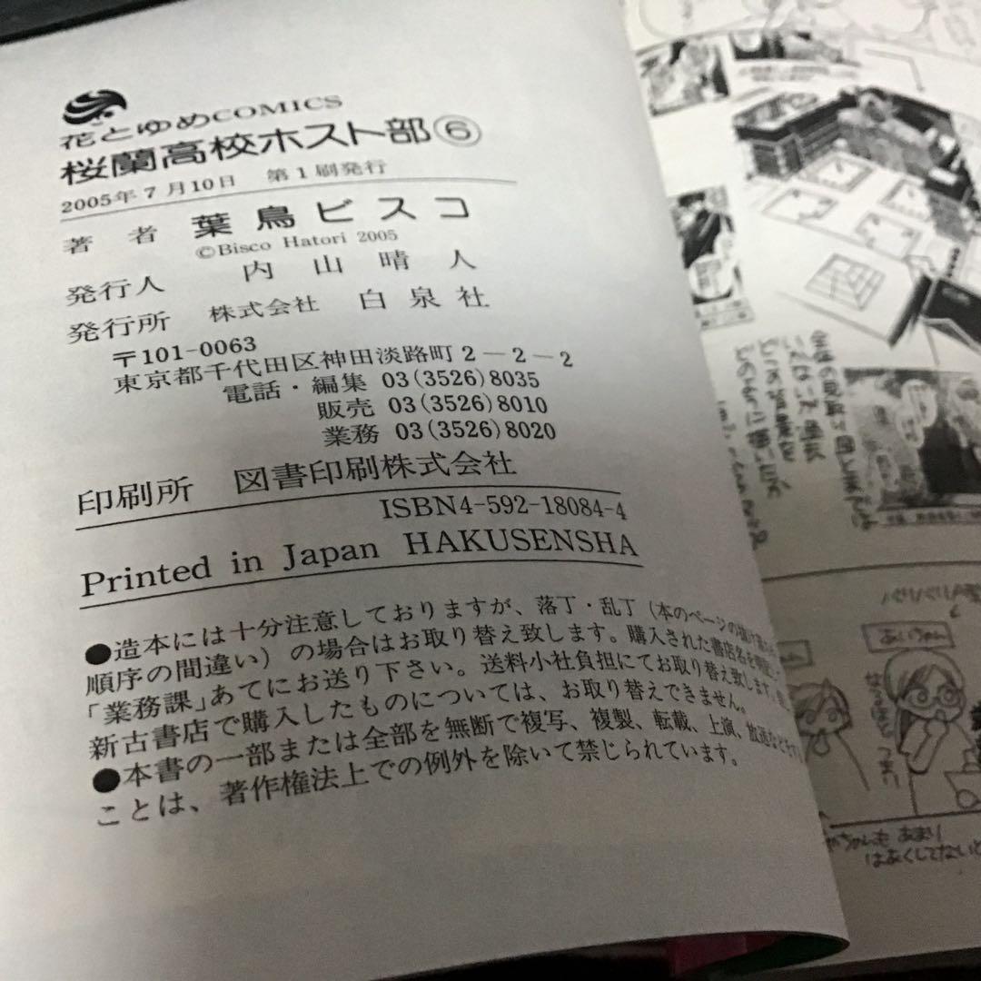 Girl Manga 18
