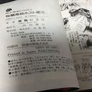 Girl Manga 18