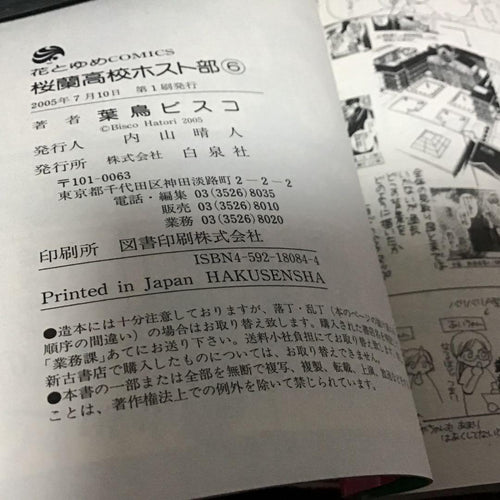 Girl Manga 18