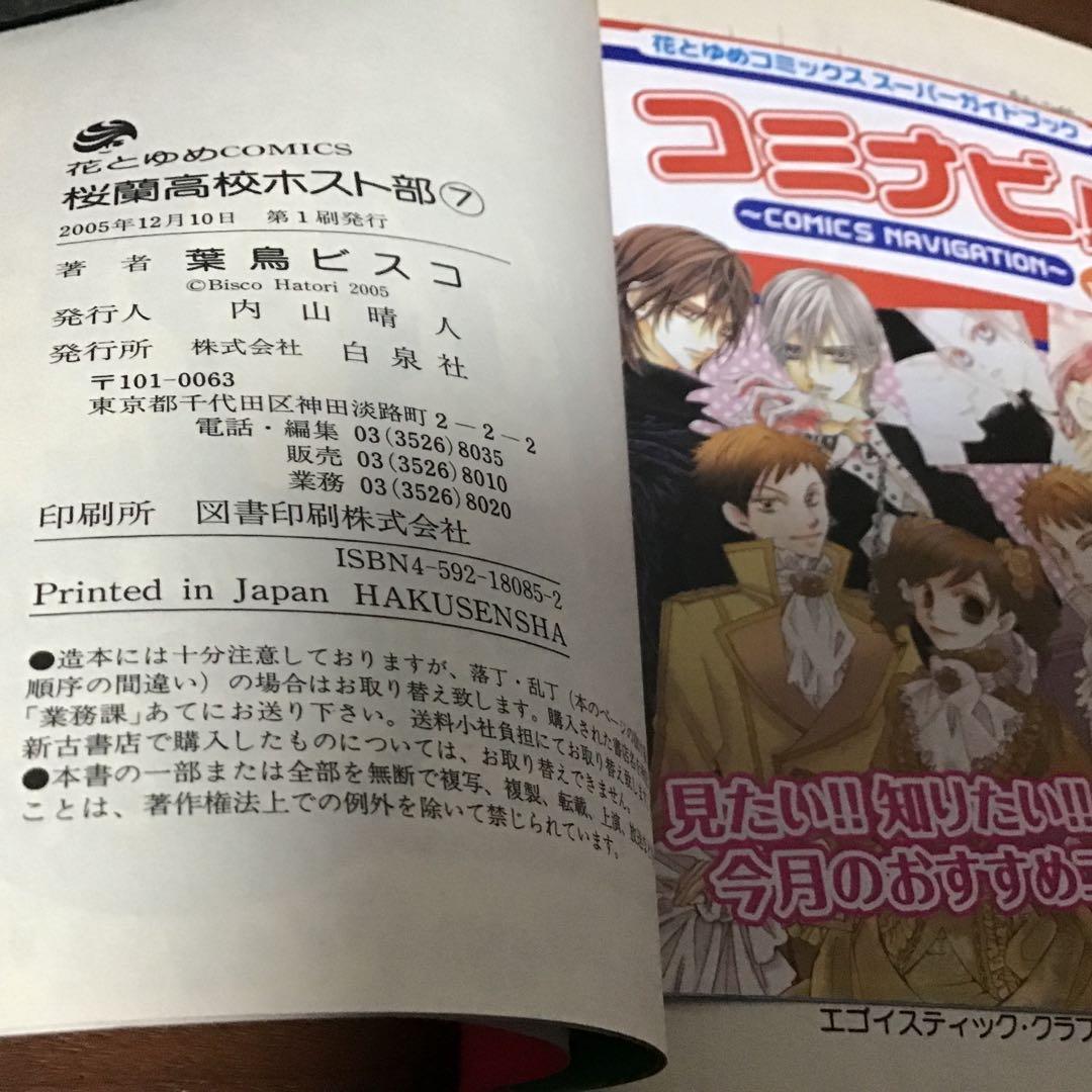 Girl Manga 18
