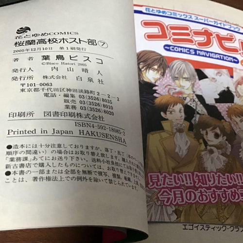 Girl Manga 18
