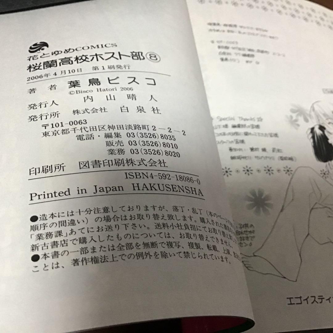 Girl Manga 18