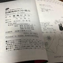 Girl Manga 18