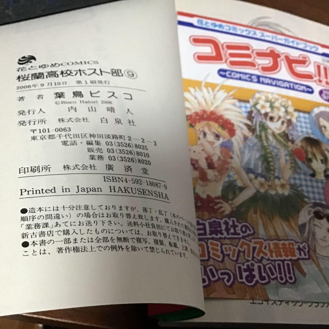 Girl Manga 18