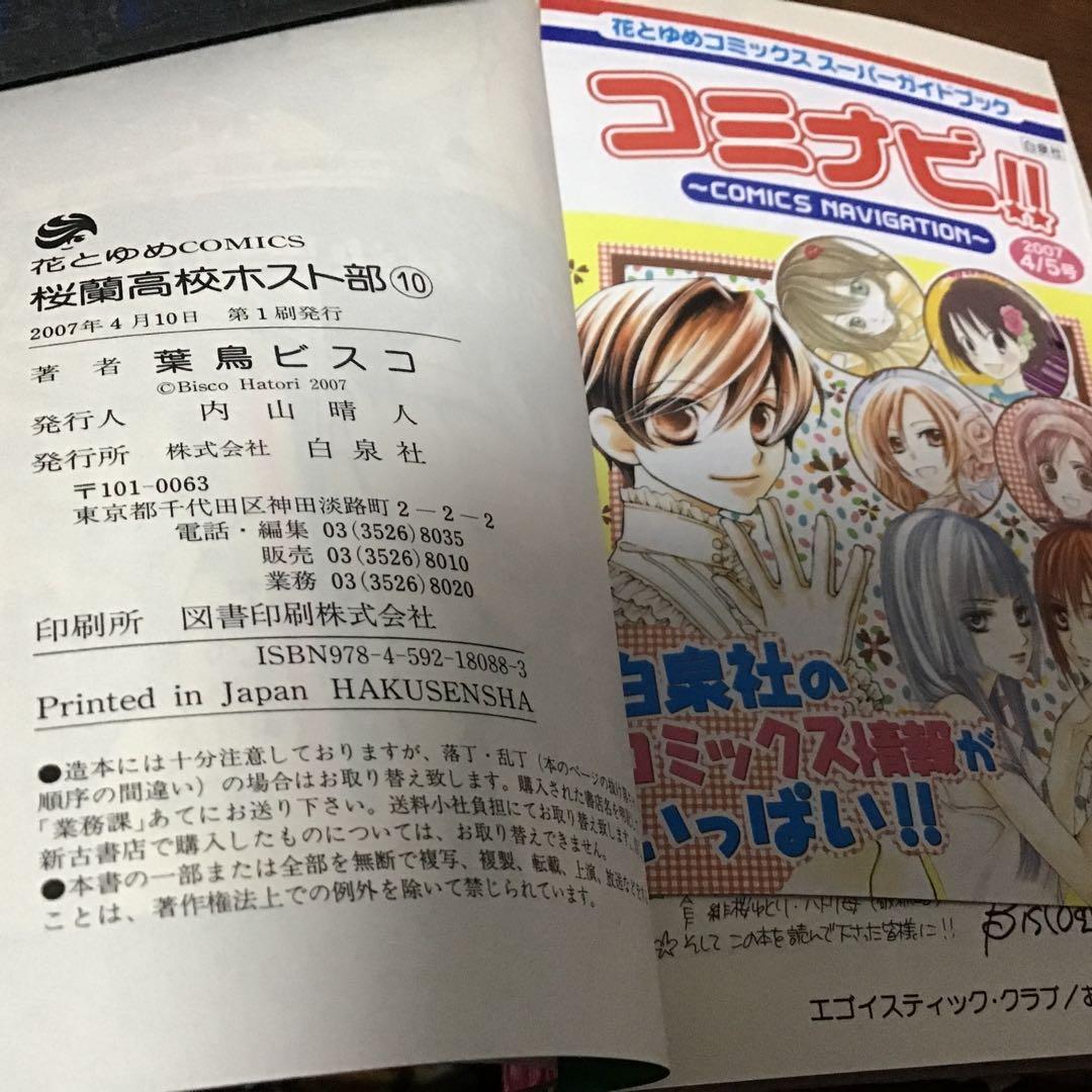 Girl Manga 18