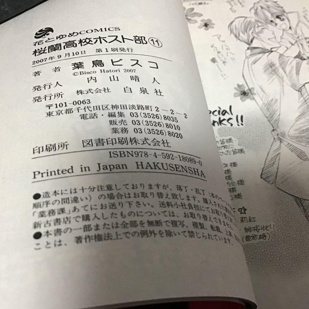 Girl Manga 18