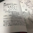 Girl Manga 18