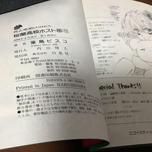 Girl Manga 18