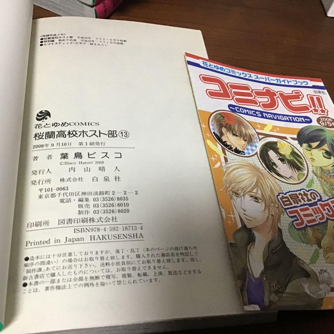 Girl Manga 18