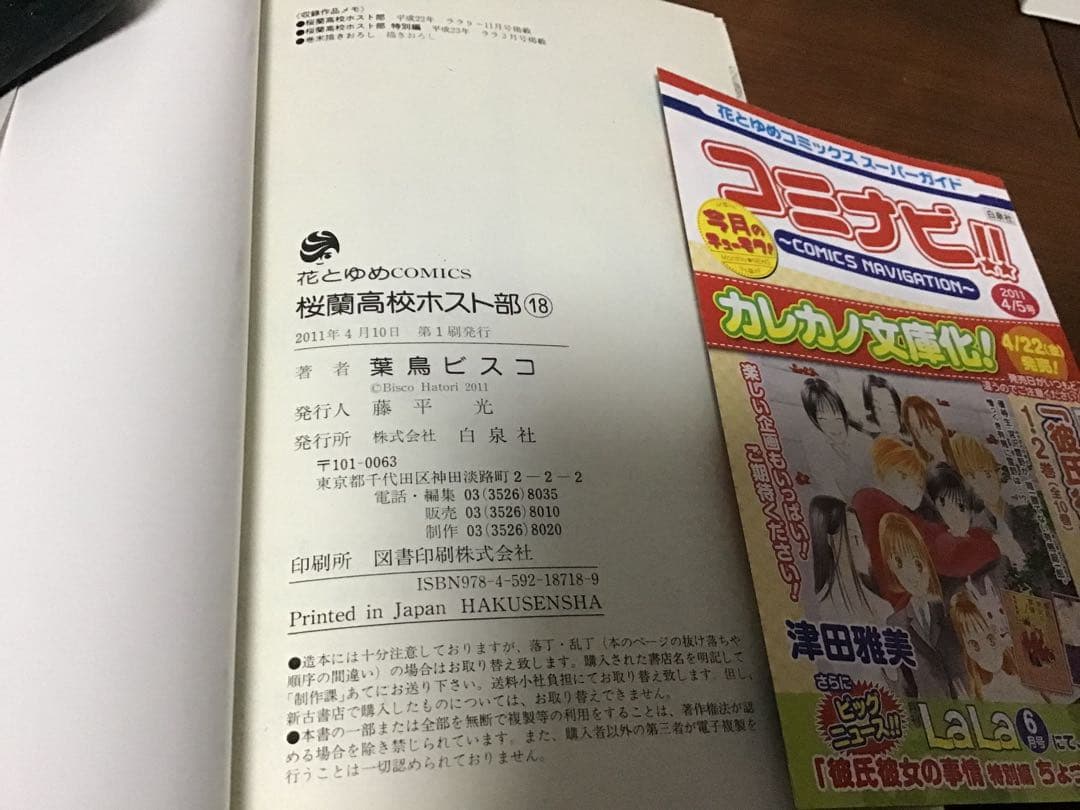 Girl Manga 18