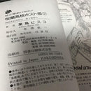 Girl Manga 18