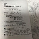 Girl Manga 18