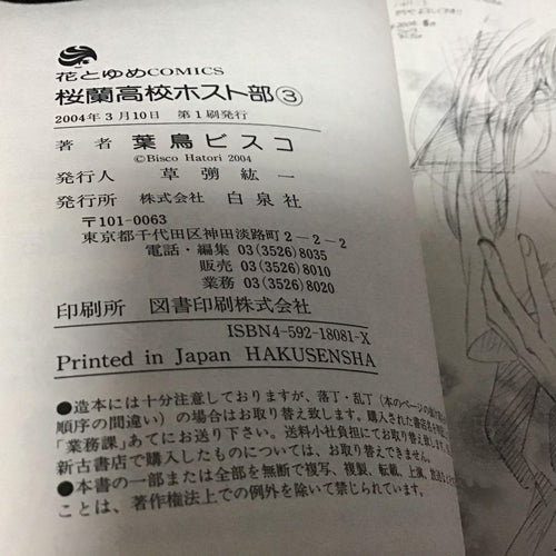 Girl Manga 18