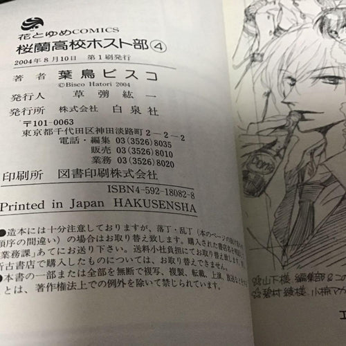 Girl Manga 18