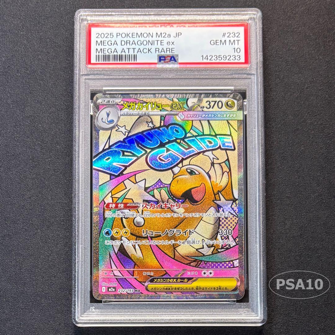Pokemon Card Game Psa10 Ex Ma 232/193 Mega