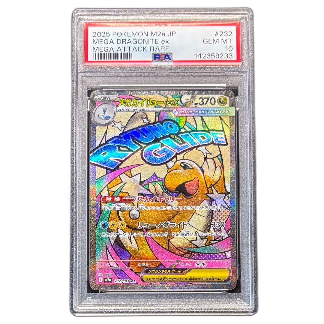 Pokemon Card Game Psa10 Ex Ma 232/193 Mega