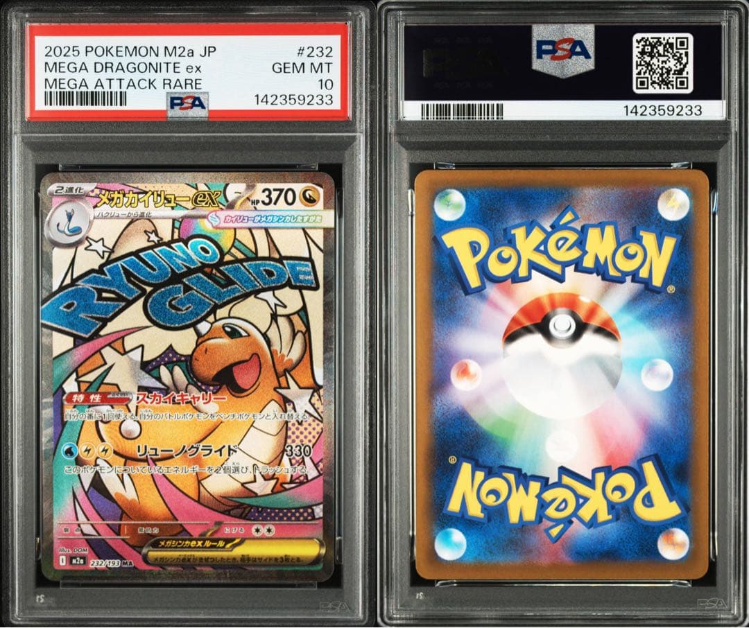 Pokemon Card Game Psa10 Ex Ma 232/193 Mega