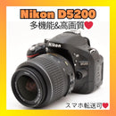Nikon Digital Slr D5200 Hd
