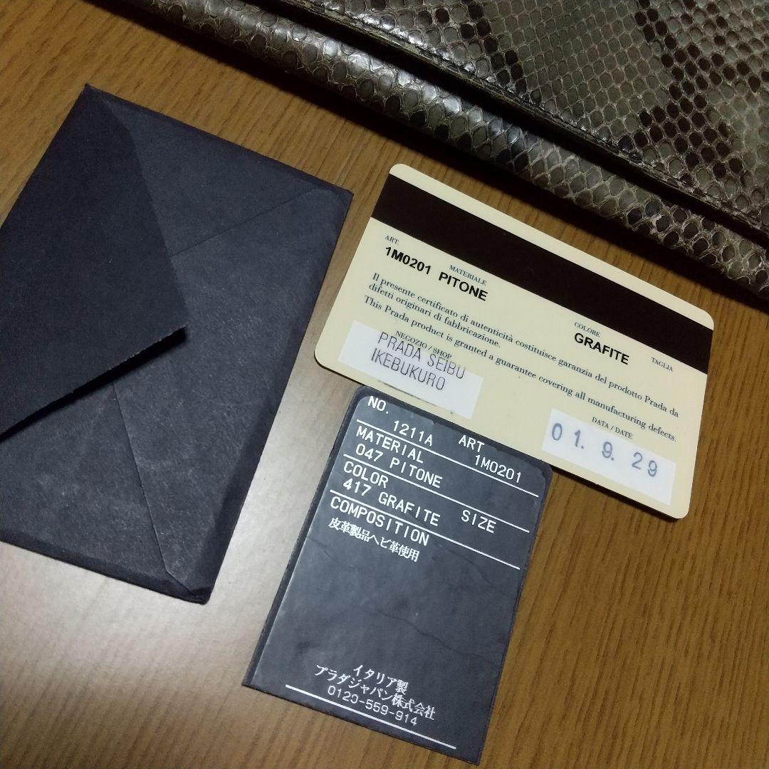 Prada Long Wallets
