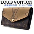 Louis Vuitton Long Wallets G457