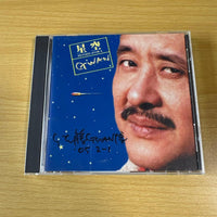 Japanese Music Gwan Cd