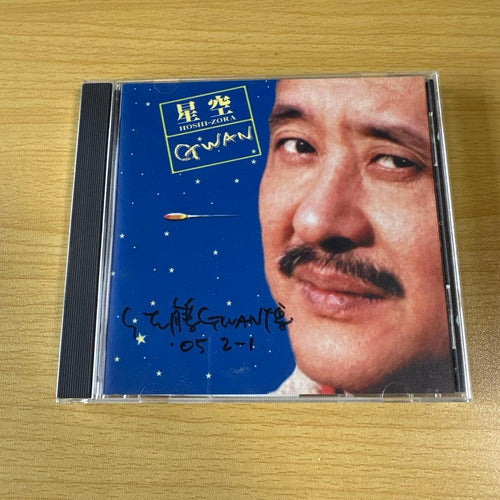 Japanese Music Gwan Cd