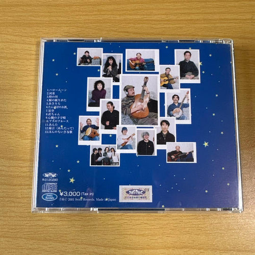 Japanese Music Gwan Cd