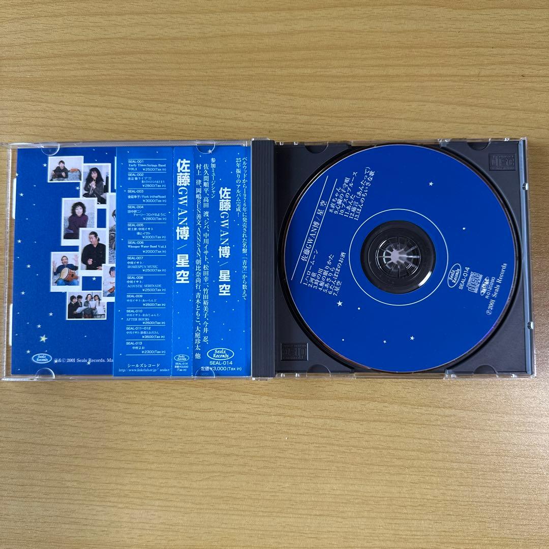 Japanese Music Gwan Cd