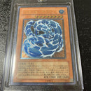 Yu-Gi-Oh! Ocg Duel Monsters (Japanese) Een-Jp015