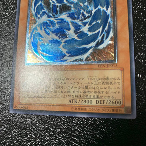 Yu-Gi-Oh! Ocg Duel Monsters (Japanese) Een-Jp015