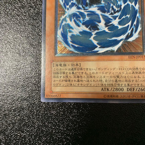 Yu-Gi-Oh! Ocg Duel Monsters (Japanese) Een-Jp015