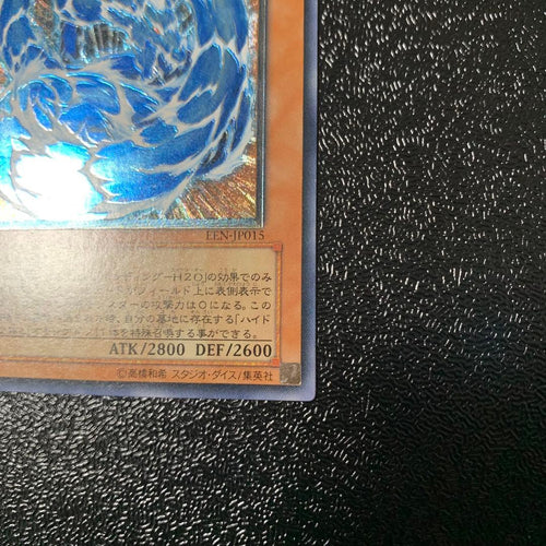 Yu-Gi-Oh! Ocg Duel Monsters (Japanese) Een-Jp015