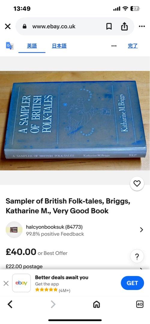 Foreign Book A Sampler Of British Folk-Tales