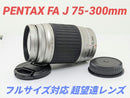 Pentax Zoom Lenses 5 25 Fa J 75-300Mm