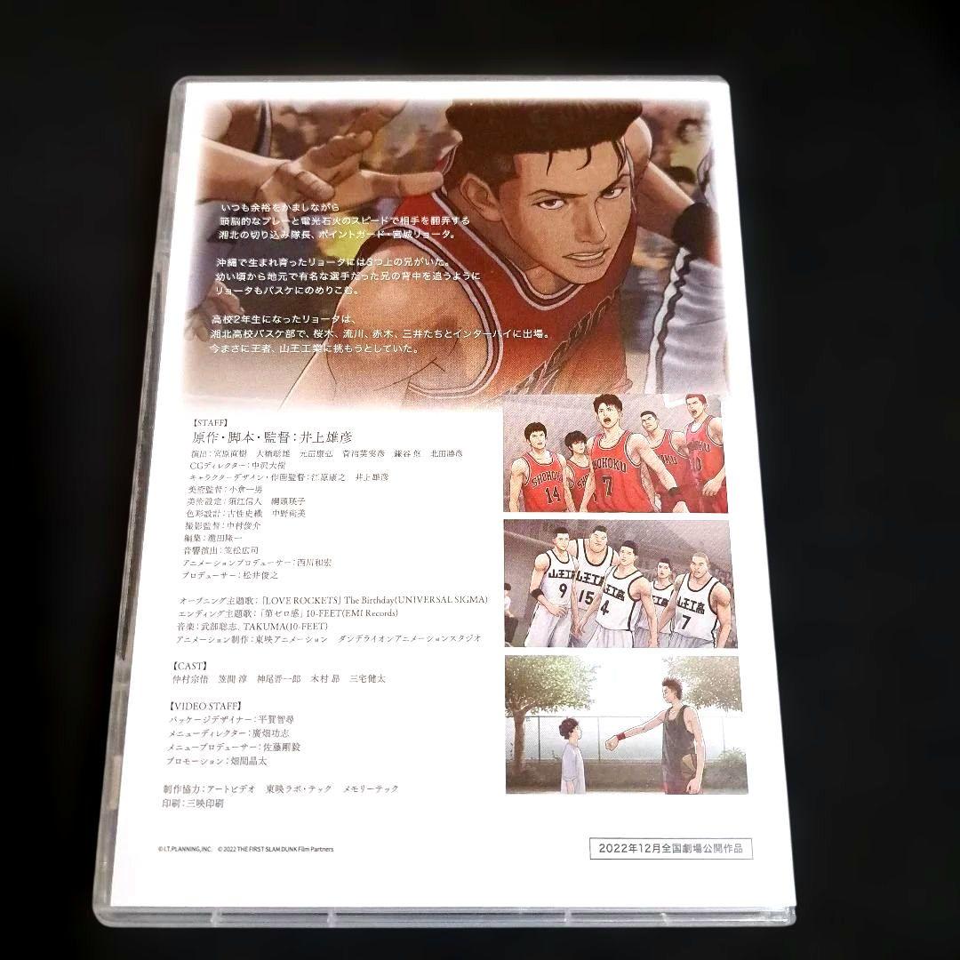 Anime The First Slam Dunk Edition(4K