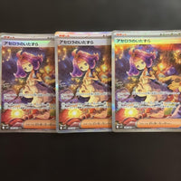 Pok Mon Trading Card Game Sar M1S 3