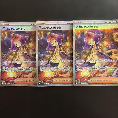 Pok Mon Trading Card Game Sar M1S 3