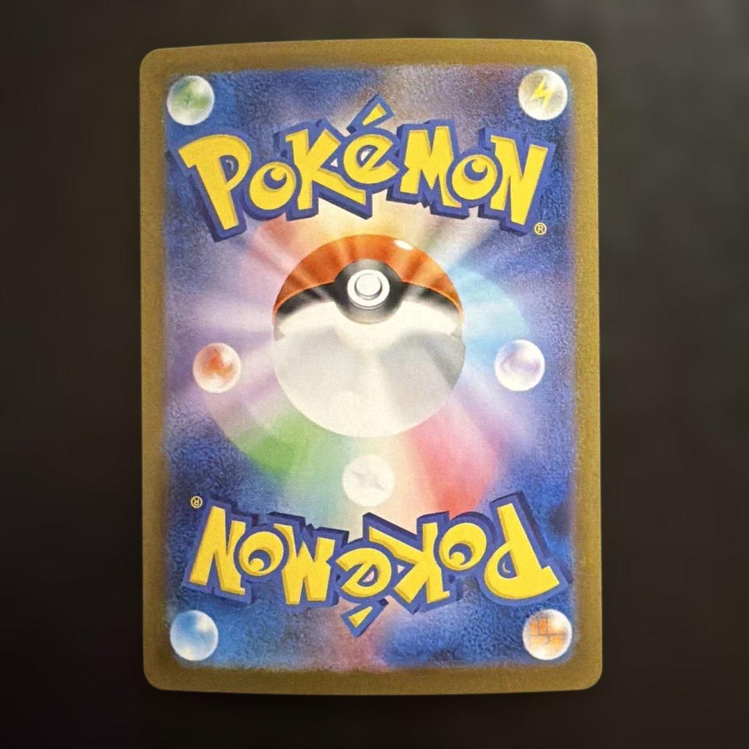 Pok Mon Trading Card Game Sar M1S 3